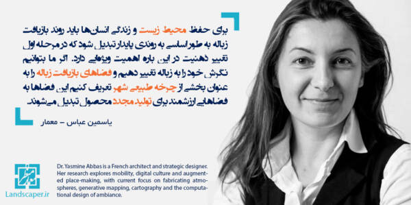 یاسمین عباس