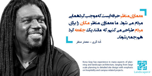 کُنا گری