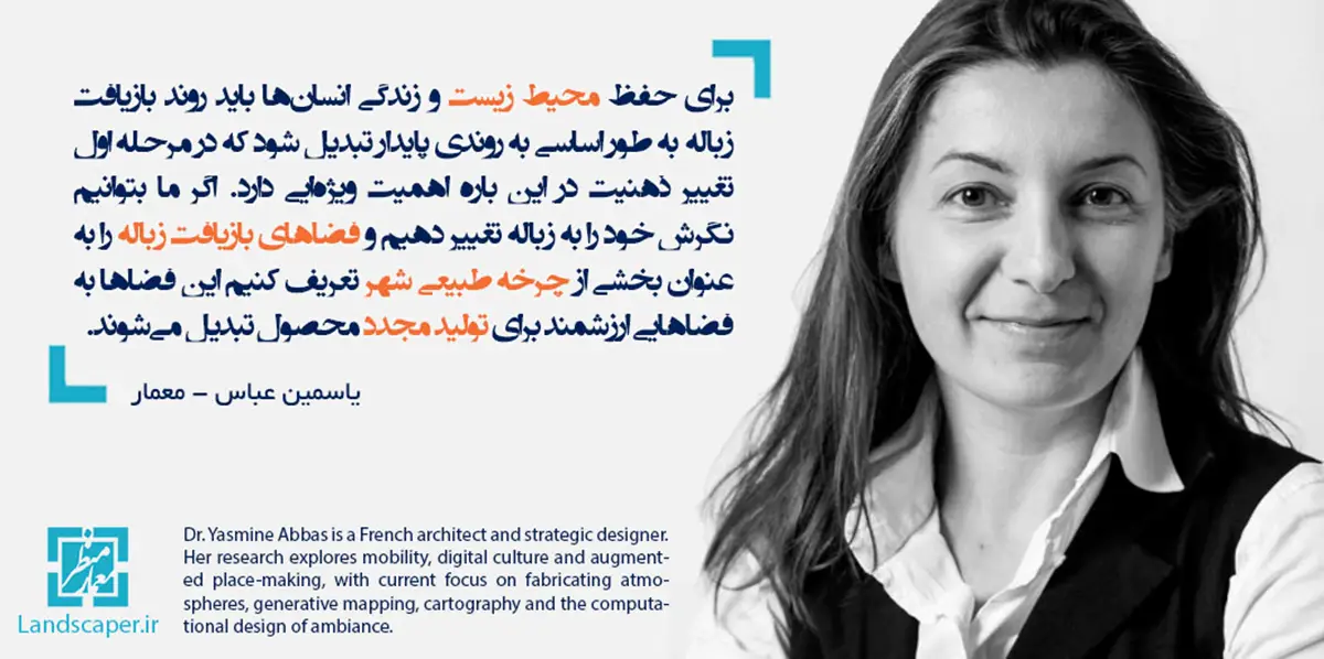 یاسمین عباس