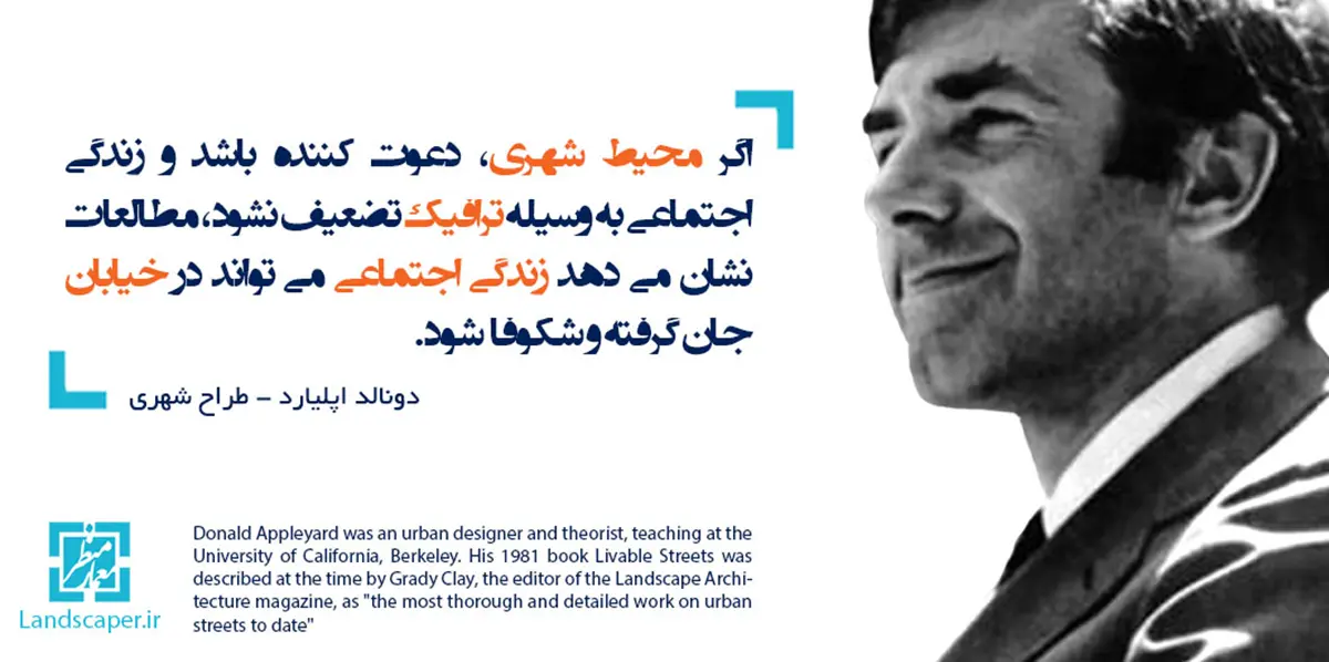 دونالد اپلیارد