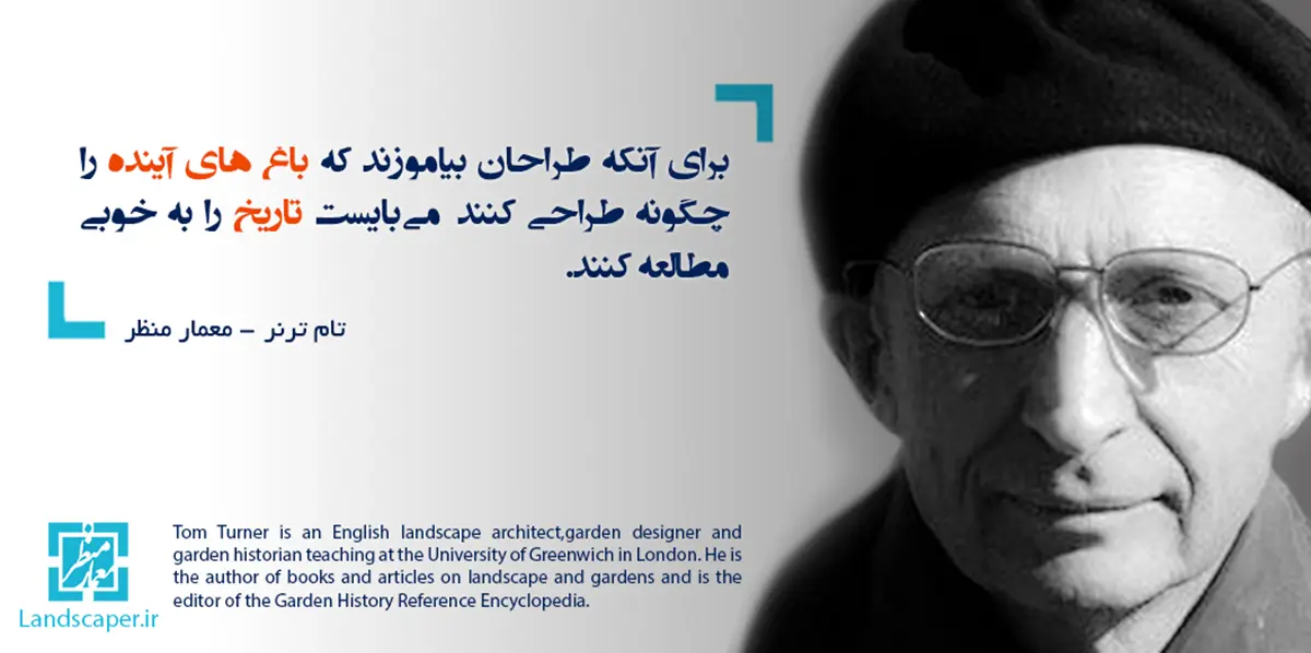 تام ترنر
