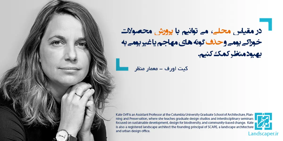 کیت اورف