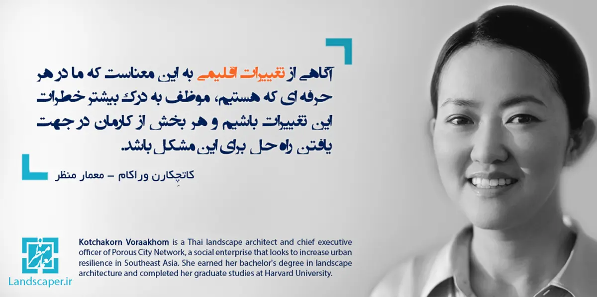 کاتچکارن وراکام