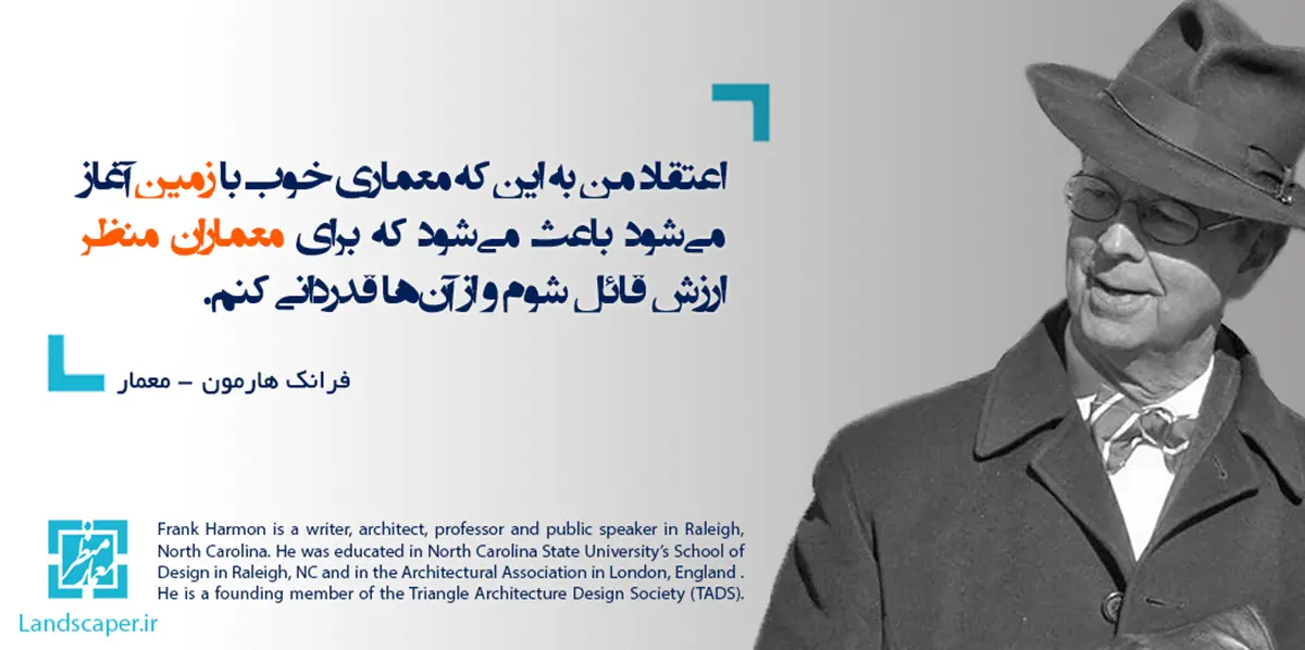 فرانک هارمون