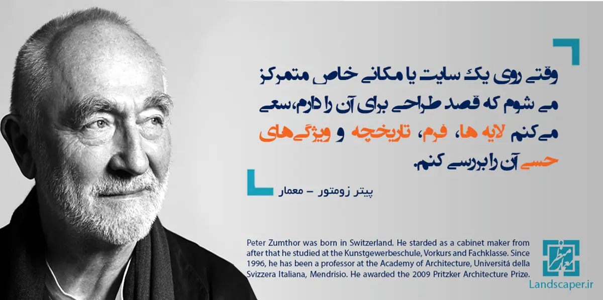 پیتر زومتور