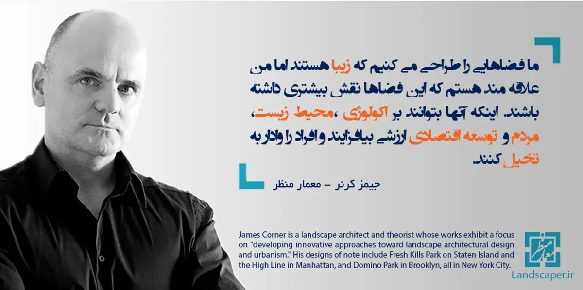 جیمز کرنر
